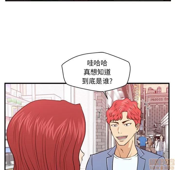 35岁姜武烈 35岁姜武烈 | 第82章 第79页