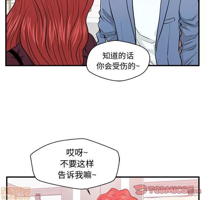 35岁姜武烈 35岁姜武烈 | 第82章 第80页