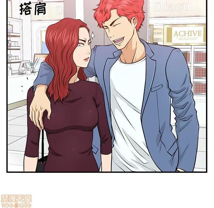 35岁姜武烈 35岁姜武烈 | 第82章 第81页