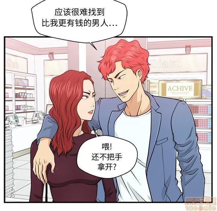 35岁姜武烈 35岁姜武烈 | 第82章 第83页