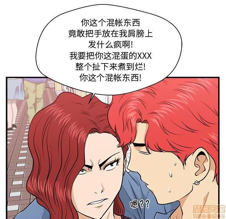 35岁姜武烈 35岁姜武烈 | 第82章 第84页