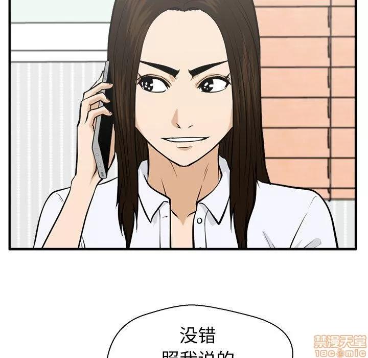35岁姜武烈 35岁姜武烈 | 第82章 第102页