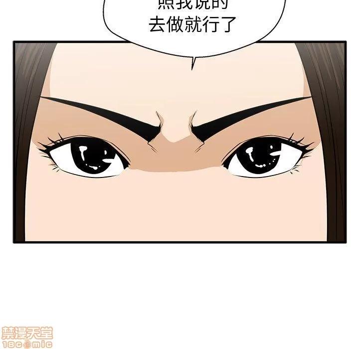 35岁姜武烈 35岁姜武烈 | 第82章 第103页