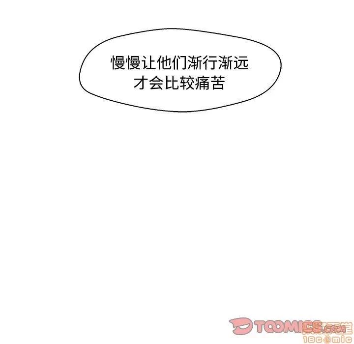 35岁姜武烈 35岁姜武烈 | 第82章 第104页