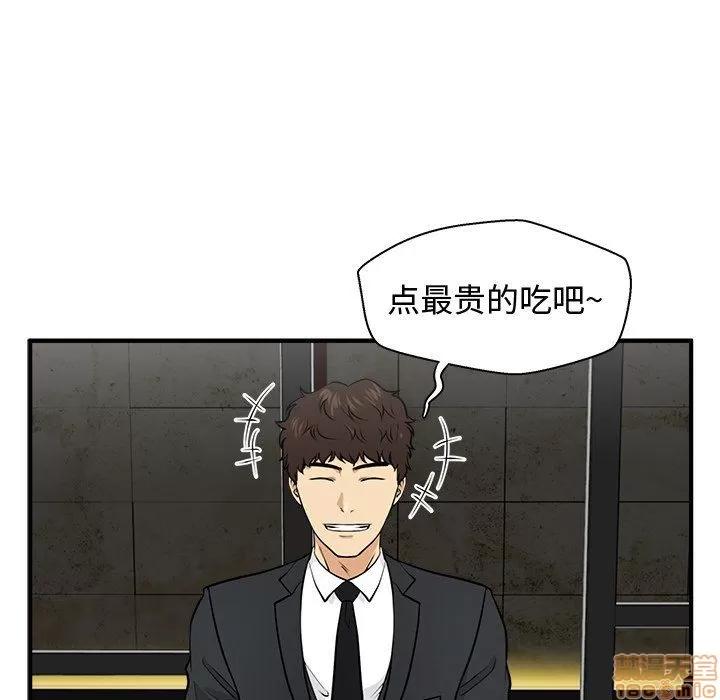 35岁姜武烈 35岁姜武烈 | 第82章 第108页
