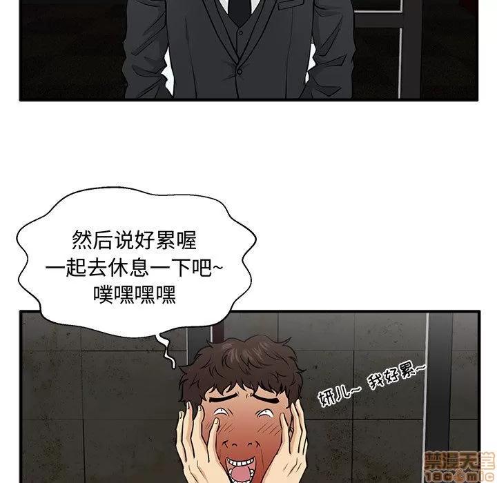 35岁姜武烈 35岁姜武烈 | 第82章 第109页