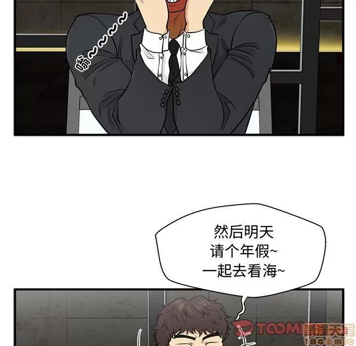 35岁姜武烈 35岁姜武烈 | 第82章 第110页