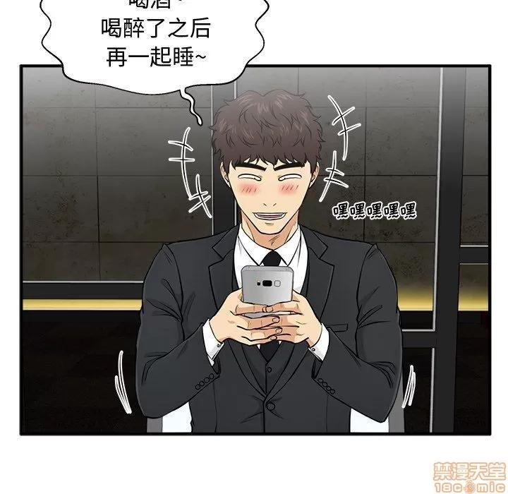 35岁姜武烈 35岁姜武烈 | 第82章 第112页
