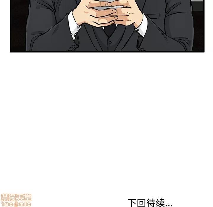 35岁姜武烈 35岁姜武烈 | 第82章 第118页
