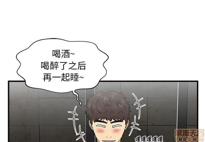 35岁姜武烈 35岁姜武烈 | 第83章 第1页