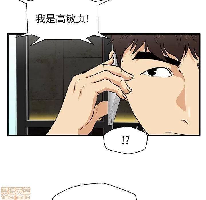 35岁姜武烈 35岁姜武烈 | 第83章 第14页