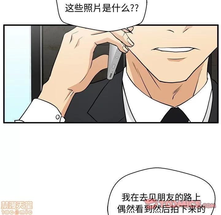35岁姜武烈 35岁姜武烈 | 第83章 第15页