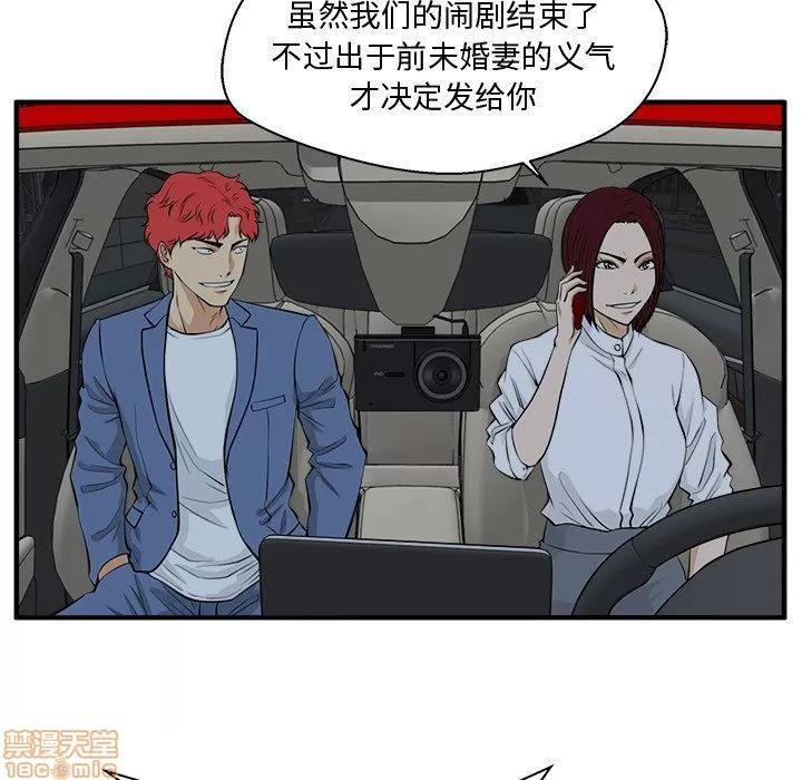 35岁姜武烈 35岁姜武烈 | 第83章 第17页