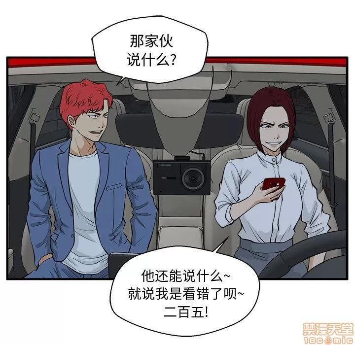 35岁姜武烈 35岁姜武烈 | 第83章 第20页