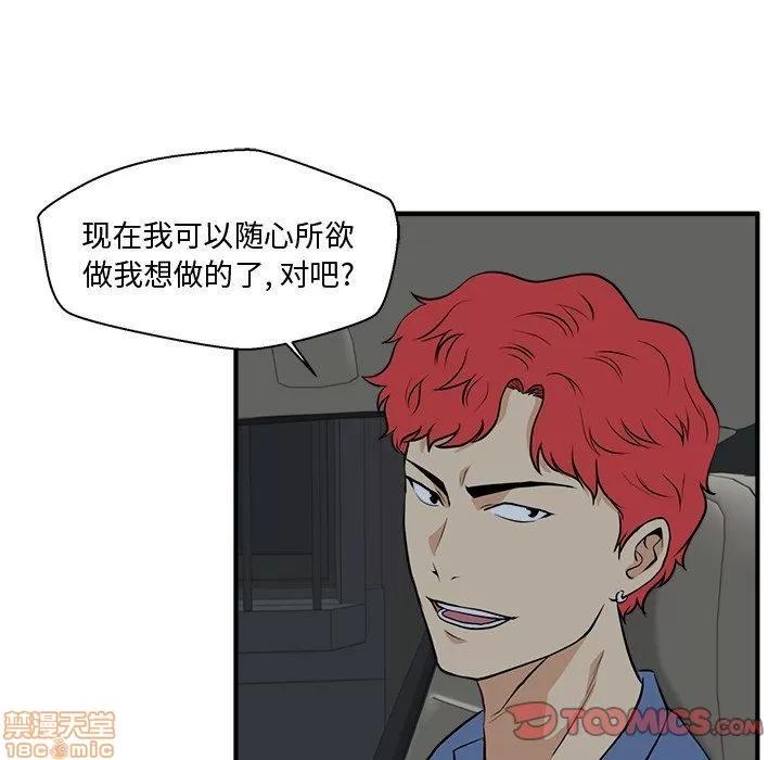 35岁姜武烈 35岁姜武烈 | 第83章 第21页