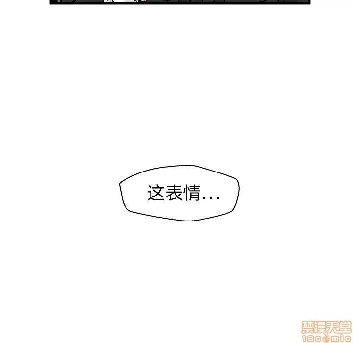 35岁姜武烈 35岁姜武烈 | 第83章 第28页
