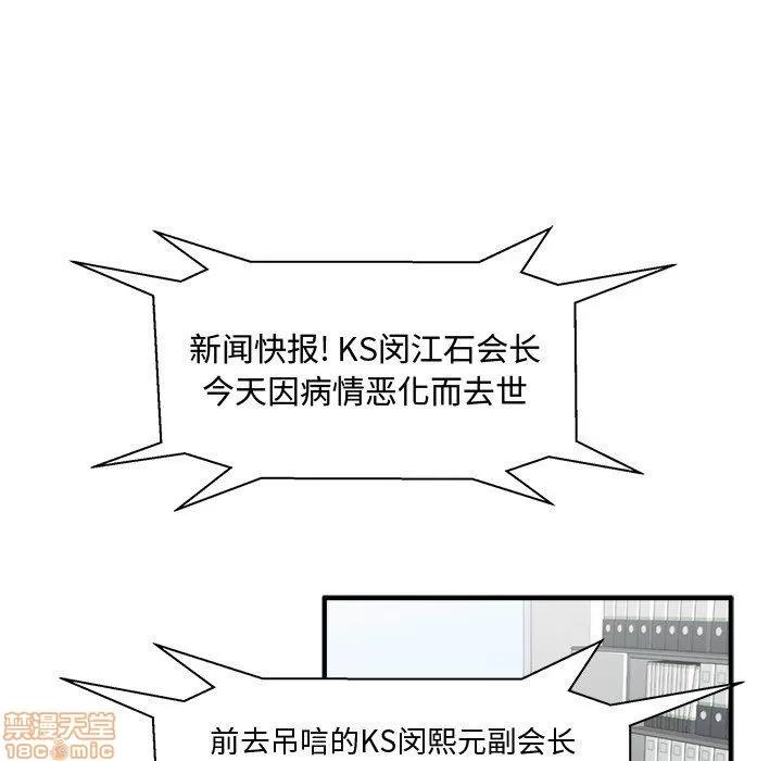 35岁姜武烈 35岁姜武烈 | 第83章 第29页