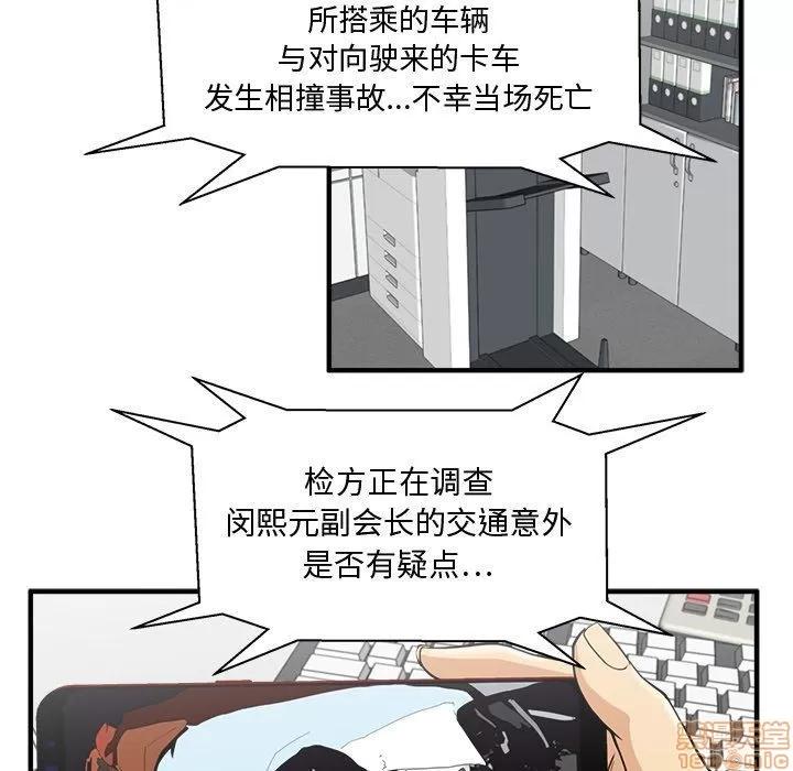 35岁姜武烈 35岁姜武烈 | 第83章 第30页