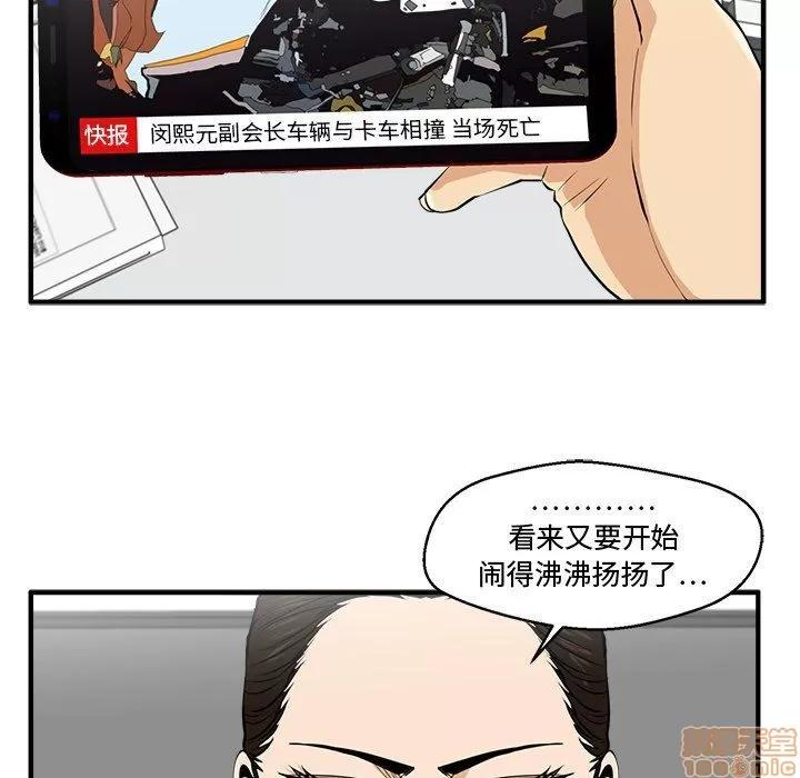 35岁姜武烈 35岁姜武烈 | 第83章 第31页