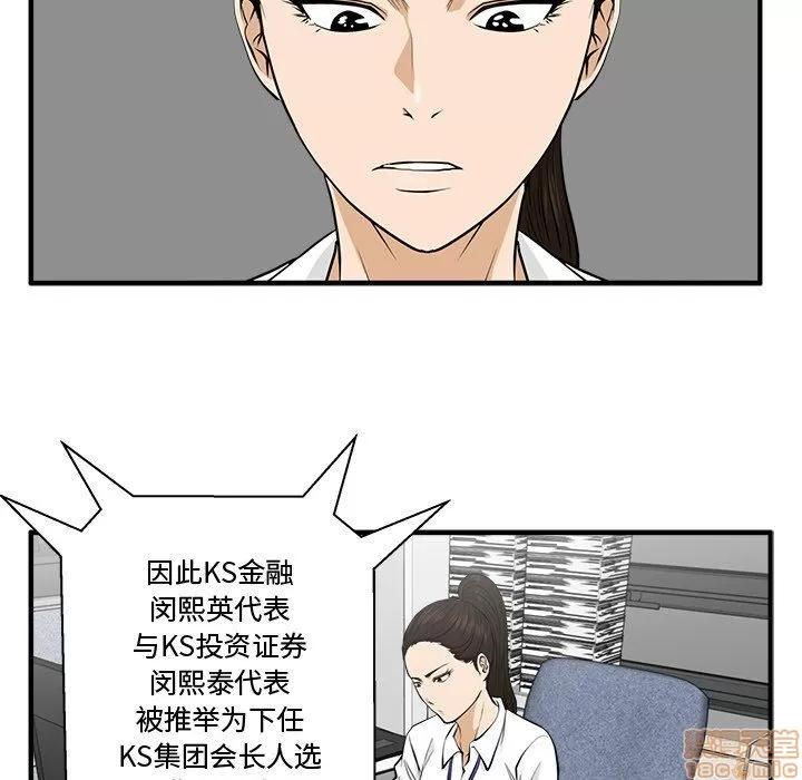 35岁姜武烈 35岁姜武烈 | 第83章 第32页