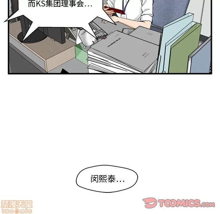 35岁姜武烈 35岁姜武烈 | 第83章 第33页