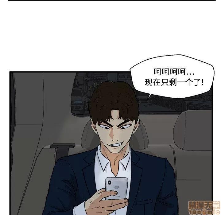 35岁姜武烈 35岁姜武烈 | 第83章 第36页