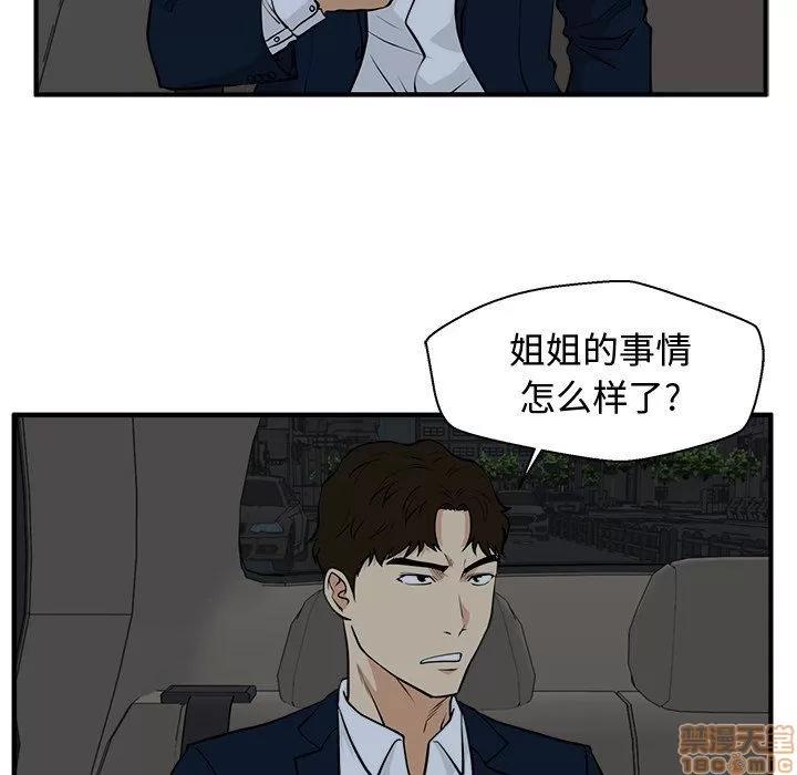 35岁姜武烈 35岁姜武烈 | 第83章 第37页