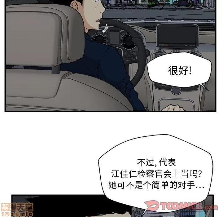 35岁姜武烈 35岁姜武烈 | 第83章 第39页