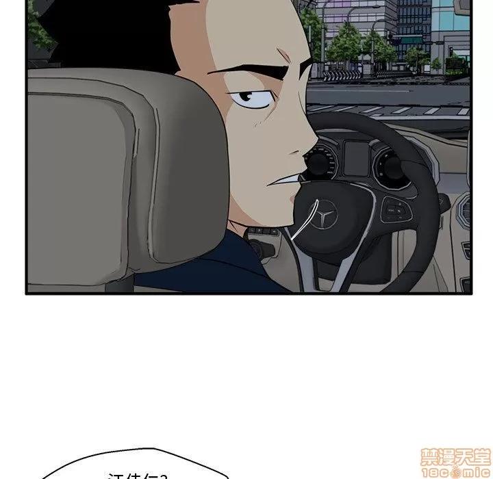 35岁姜武烈 35岁姜武烈 | 第83章 第40页