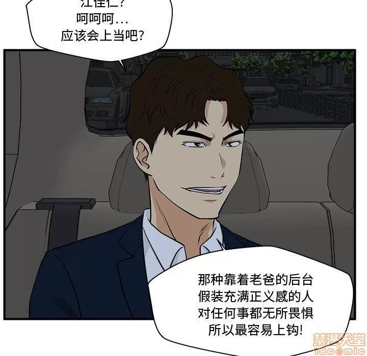 35岁姜武烈 35岁姜武烈 | 第83章 第41页