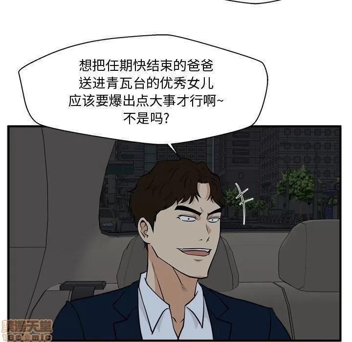 35岁姜武烈 35岁姜武烈 | 第83章 第42页