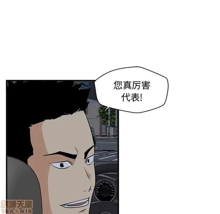 35岁姜武烈 35岁姜武烈 | 第83章 第43页