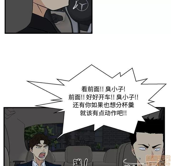 35岁姜武烈 35岁姜武烈 | 第83章 第44页