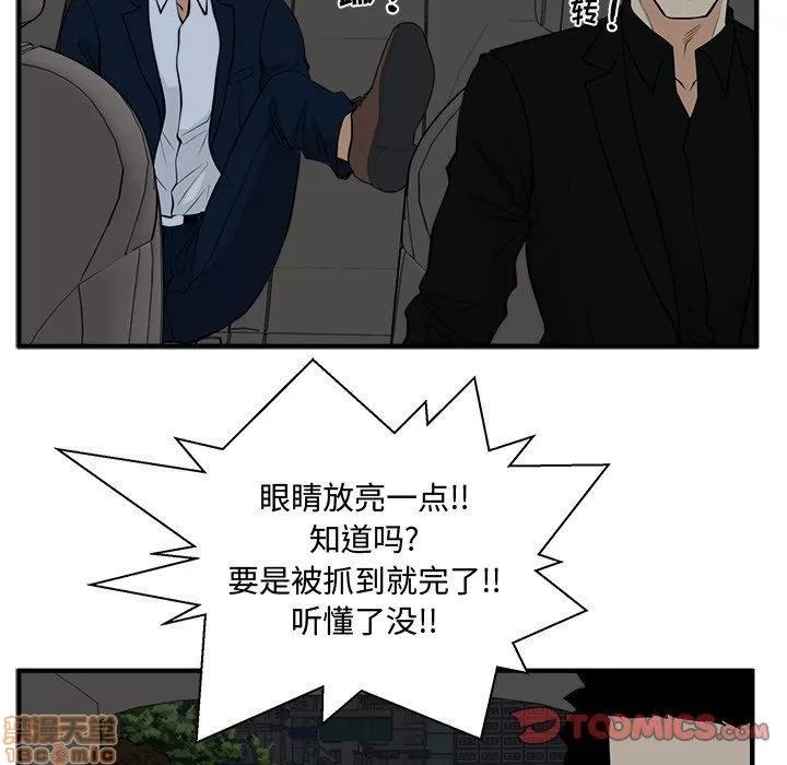 35岁姜武烈 35岁姜武烈 | 第83章 第45页