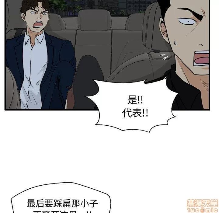 35岁姜武烈 35岁姜武烈 | 第83章 第46页