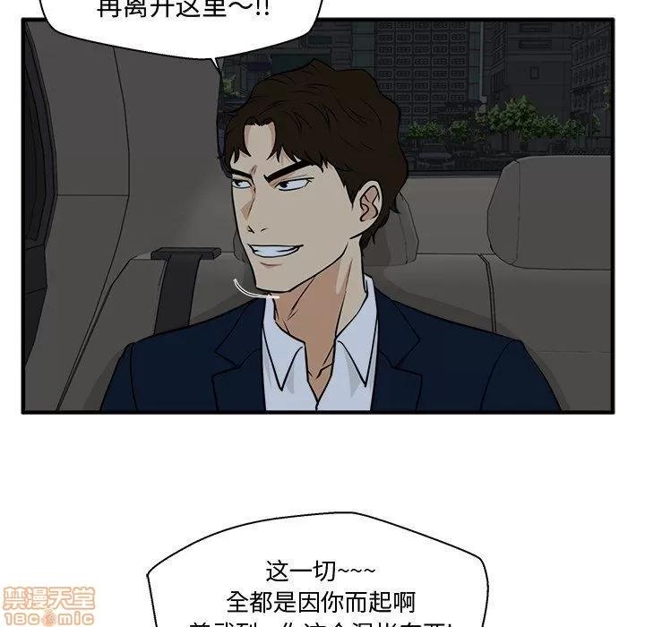 35岁姜武烈 35岁姜武烈 | 第83章 第47页