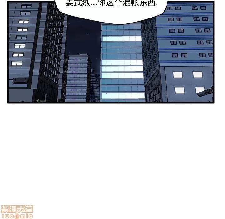 35岁姜武烈 35岁姜武烈 | 第83章 第48页