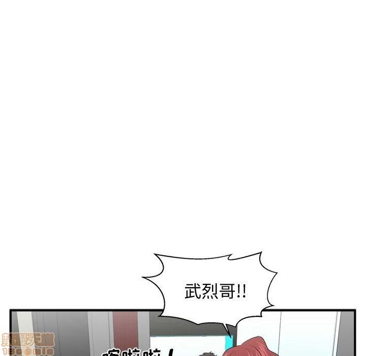 35岁姜武烈 35岁姜武烈 | 第83章 第49页