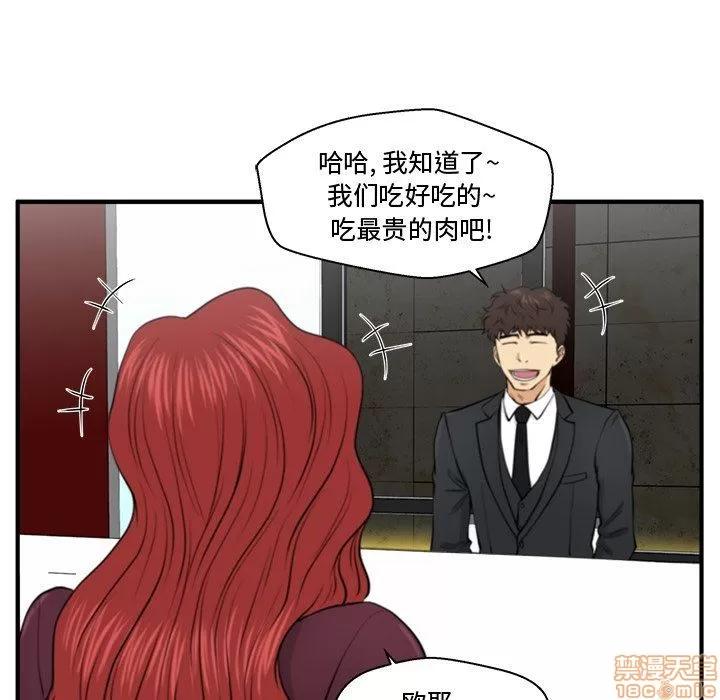 35岁姜武烈 35岁姜武烈 | 第83章 第53页