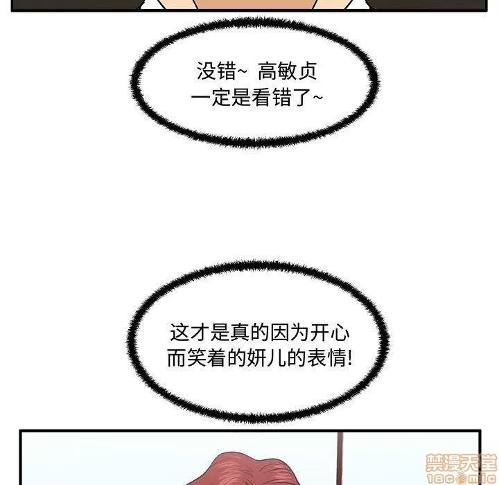 35岁姜武烈 35岁姜武烈 | 第83章 第55页