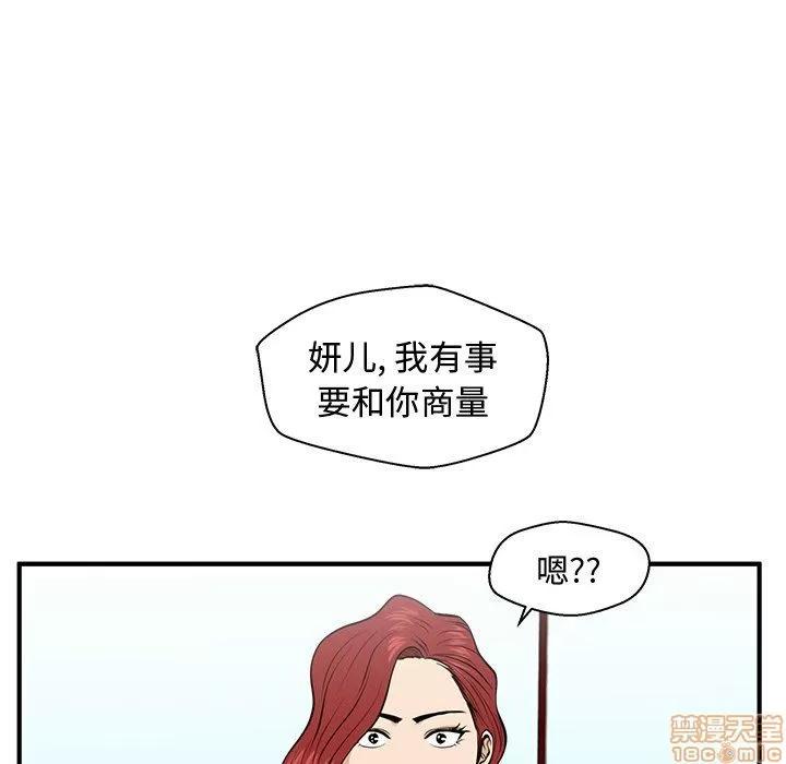 35岁姜武烈 35岁姜武烈 | 第83章 第58页