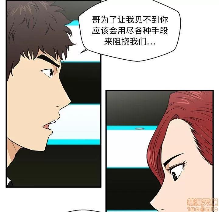 35岁姜武烈 35岁姜武烈 | 第83章 第61页