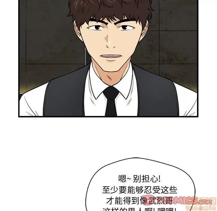 35岁姜武烈 35岁姜武烈 | 第83章 第63页