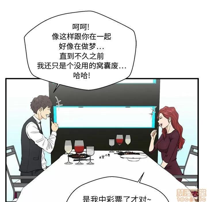 35岁姜武烈 35岁姜武烈 | 第83章 第65页