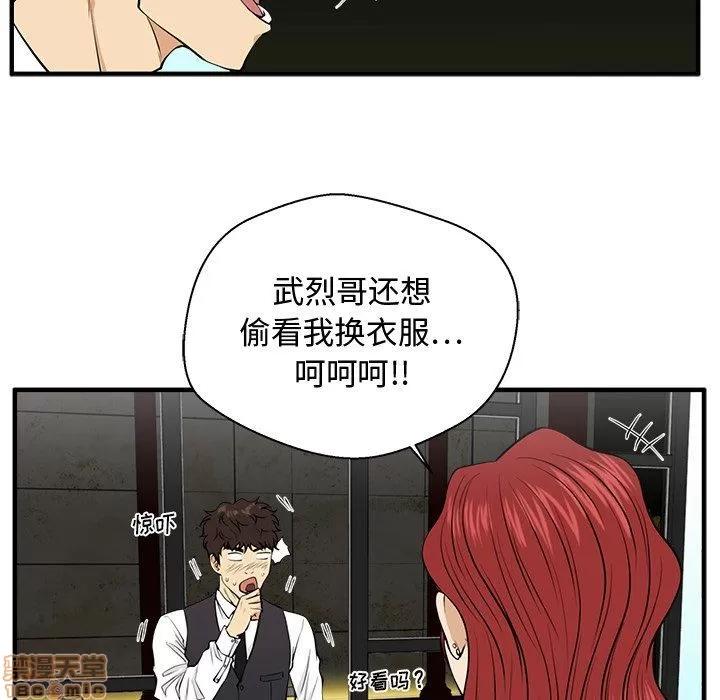35岁姜武烈 35岁姜武烈 | 第83章 第67页