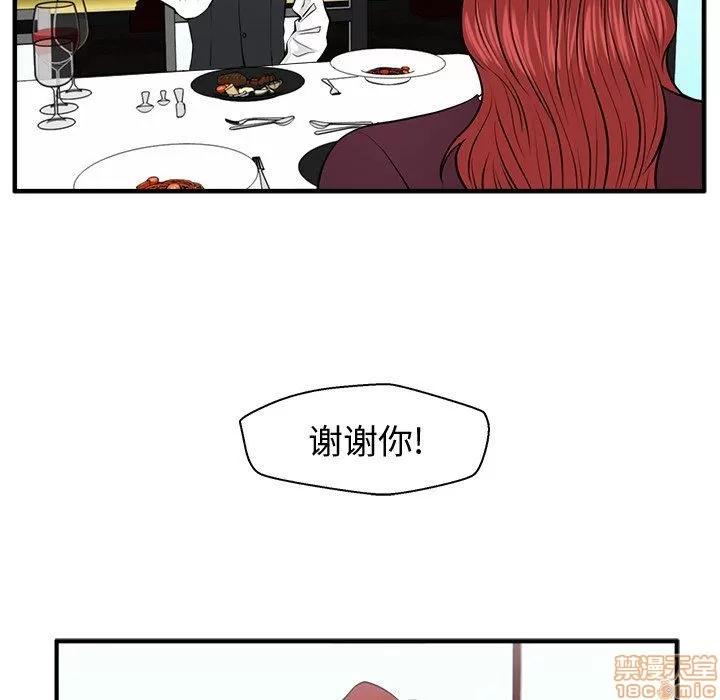 35岁姜武烈 35岁姜武烈 | 第83章 第68页