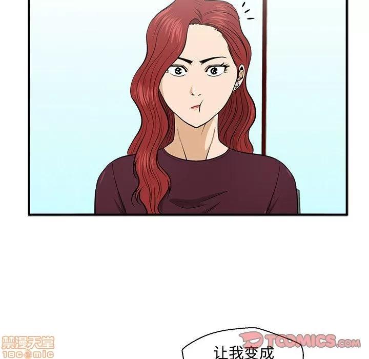 35岁姜武烈 35岁姜武烈 | 第83章 第69页