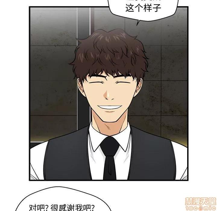 35岁姜武烈 35岁姜武烈 | 第83章 第70页