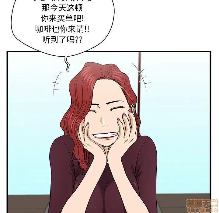 35岁姜武烈 35岁姜武烈 | 第83章 第71页