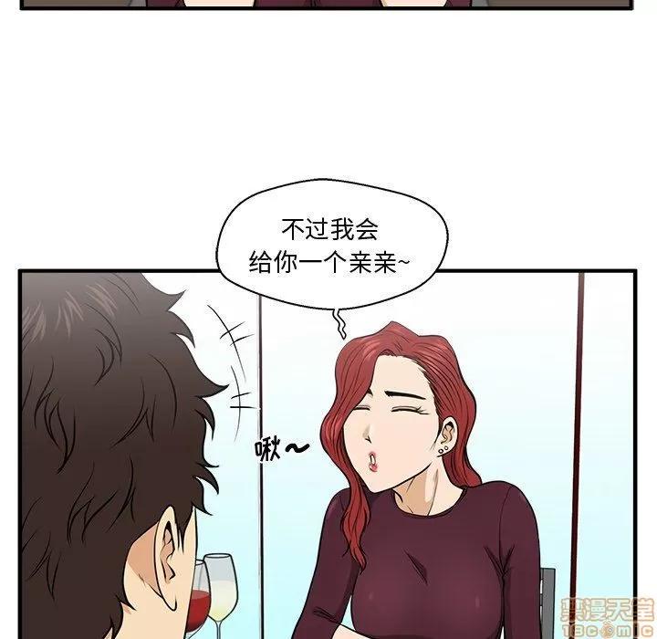 35岁姜武烈 35岁姜武烈 | 第83章 第72页